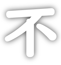 不